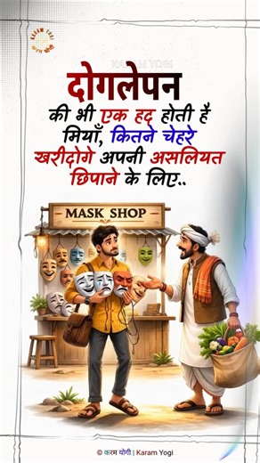 How Many Masks Will You Buy? | A Powerful Moral Story About Hypocrisy & True Identity