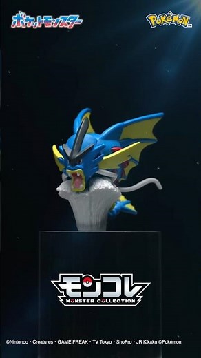 【ポケモン】メガシンカポケモン モンコレ メガギャラドスが登場！