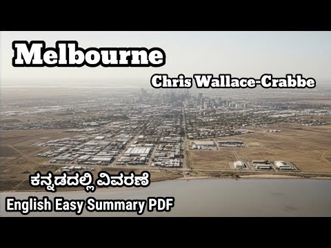 melbourne by chris wallace crabbe summary in kannada ‪@learneasilyhub‬