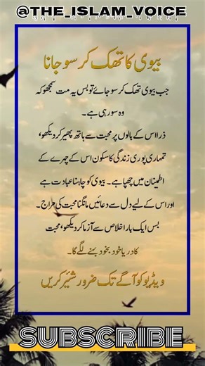 Islamic motivational quotes in Urdu 🔥#youtubeshorts #trending #shorts #viral