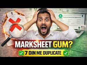 Duplicate Marksheet Kaise Banaye|Online Step-by-Step Full Process