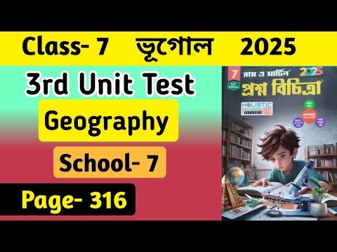 Class 7 Geography Proshno Bichitra 3rd Unit Test 2025 | School -7 | Page 316 | Class 7 Geography
