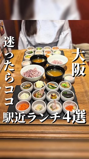 大阪駅周辺のおすすめランチスポット4選