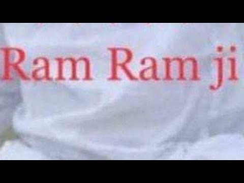 वृंदावन में राधे राधे