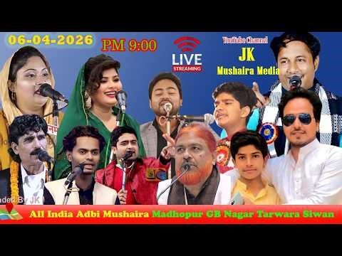Live 🔴 All India Mushaira Rauza Gaur Tarwara Siwana Bihar 06-04-2026