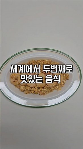 나시고랭 이렇게 쉬웠다고? #집밥