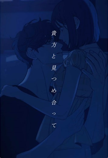 作戦名は純情：最新話127話のネタバレ