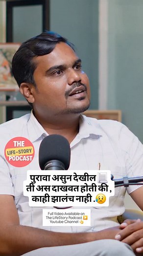 120K views · 3.6K reactions | Full video Available on Youtube▶️ Channel Link in Bio #podcast #theliestorypodcast #interviews | The Life Story Podcast | Facebook