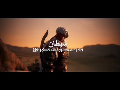 الصعود - BDO Succession Hashashin PvP