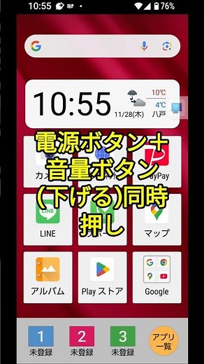 #shorts 簡単なスクリーンショットの使い方 (Android) #smartph #windows #スマホカメラ #ロック画面 #cat #猫のいる暮らし