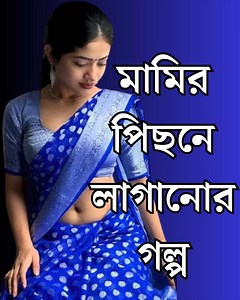 559K views · 4.6K reactions | Playing Race Master Game || Episode 5 | অনামিকা সেন | Facebook