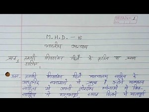 MHD 16 solved Assignment 2021-22| MHD 16 ignou handwritten assignment 2022| IGNOU MA in hindi 21-22