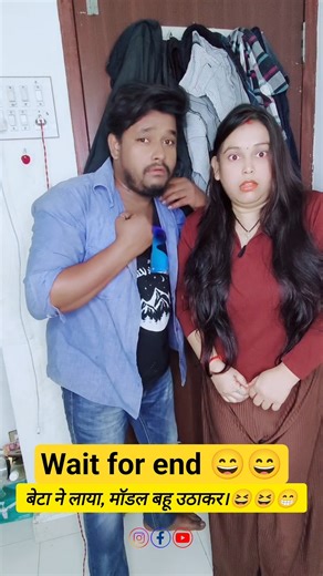 Modern wife 😁😄😄funny husband wife comedy reels#shorts #comedy #funny