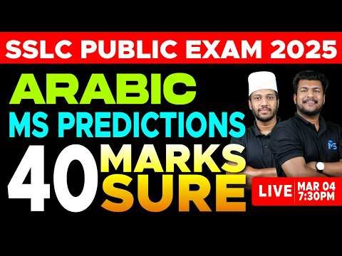 SSLC Public Exam 2026 | Arabic MS Predictions 40 Marks Sure | LIVE | MS SOLUTIONS