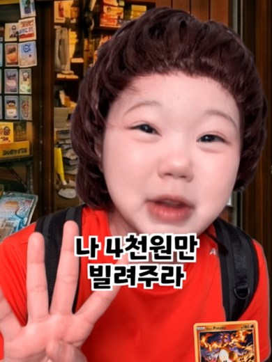 내일 갚을테니 돈 빌려달라는 친구 퇴치법 ㅋㅋㅋ