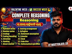 Complete Reasoning for Odisha Competitive Exams | Reasoning MCQs by Mrutyunjaya Sir
