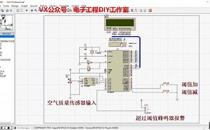 161-基于51单片机空气质量检测超限报警Proteus仿真(源码 仿真 全套资料)