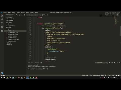 《2020千锋Vue全套教程-全开源》 1·29 vue 组件与实例区别