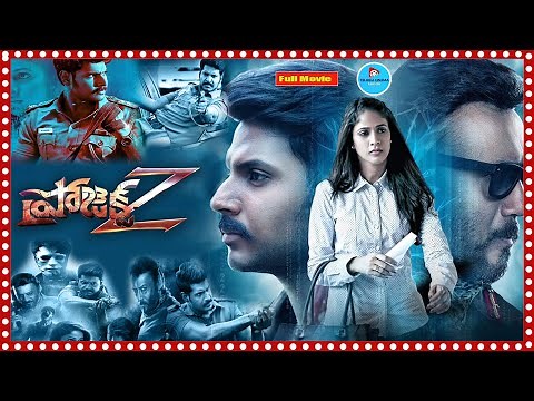 Project Z Telugu Crime Full Movie | Sandeep Kishan | Lavanya Tripathi | ‪@TeluguCinemaMania‬