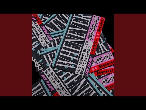 Whenever (English Ver.) (Whenever (English Ver.))