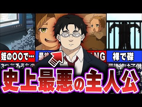 【無職転生】ルーデウスの前世がヤバすぎる？！「前世の男」の過去やアニメとの関わりについて解説！