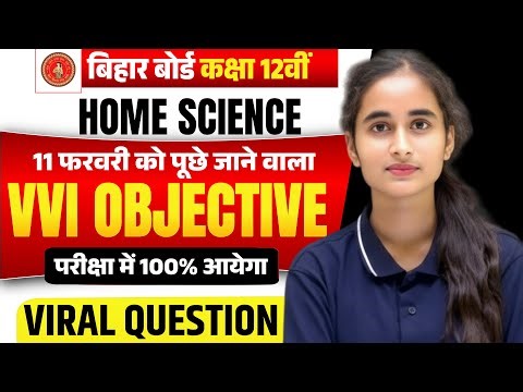 Class 12th Home Science Top 70 Objective Question Solution Bihar Board Exam 2026