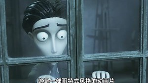 无论她经历过多少伤害，还是最初那个单纯善良的女孩 #僵尸新娘 #评论区看正片