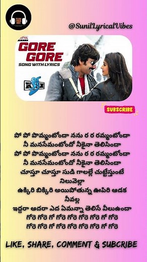 Gore Gore Song Lyrics #kickmovie #trending #songlyrics #ytshorts #telugusongs #raviteja #ileana