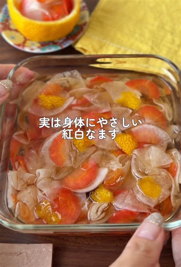 紅白なますの簡単レシピと作り方