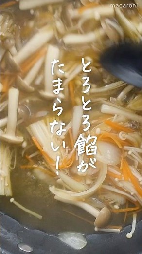 【ボリューム満点おかず！】厚揚げのきのこあんかけ #厚揚げ #きのこ #おかずレシピ