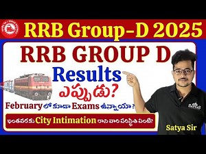 🔴RRB GROUP-D Results🔴ఇంత వరకు Intimation రాని వారి పరిస్థితి ఏంటి|| Results ఎప్పుడూ🔥Cut off ఎంత 🔥