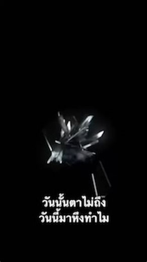 @paramet._1 on Instagram: "แชร์ๆๆๆ"