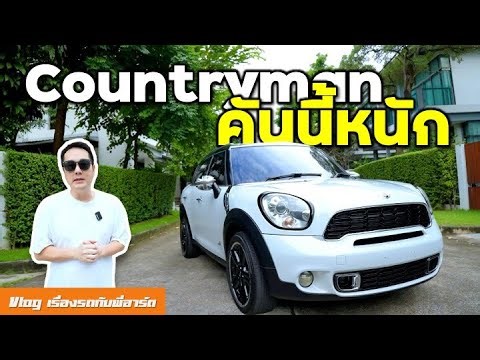 Review of Mini Countryman R60, complete repair and suspension fix