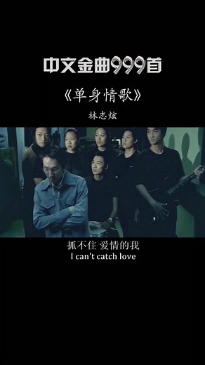 Classic Mandarin Songs by Lin Zhixuan
