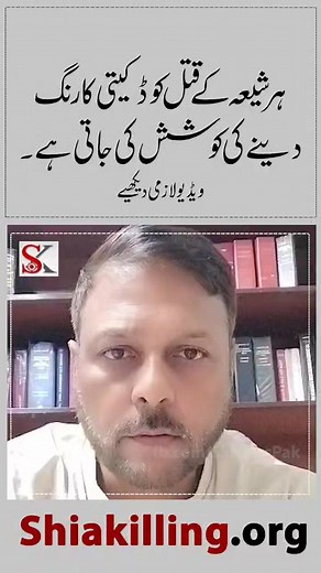 Like SkNews Fb Page 👇 https://www.facebook.com/SkNewsPak #ShiaGenocide #Karachi #Pakistan | SK News