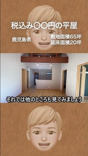【平屋ルームツアー】お値段大公開！！20坪の小さな高性能平屋 #平屋#ルームツアー #注文住宅