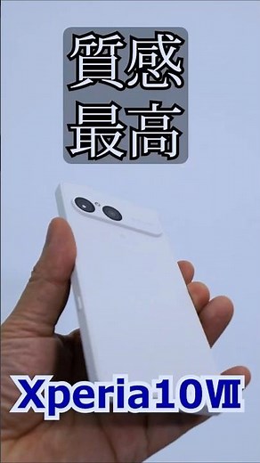 How to buy Xperia10Ⅶ cheaply!! #Xperia #sony #SIM-free