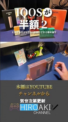 【Fasoul C1】開封！高級感のあるパッケージ #ヒロアキの部屋 #タバコ