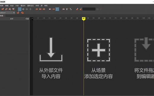 maya时间编辑器编辑动画节奏教程