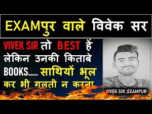 EXAMPUR Vivek Sir 🙏❤️🙏🙏❤️