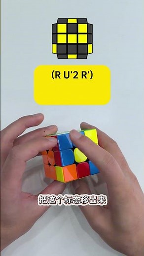 无痛学习OLL系列，今天学习这个C字型#魔方 #cfop公式 #魔方速拧 #魔方教程 #重庆光速魔方