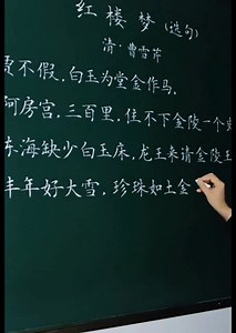 153K views · 3.3K reactions | ⬇️✍️The handwriting is stunning! A primary school Chinese teacher in Guizhou, who has been teaching for 26 years, insists on using standard script for blackboard writing during lessons. #Chineseteacher #Guizhou #handwriting #education | Hola Fujian | Facebook