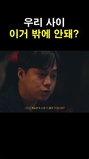 우리 사이 이거 밖에 안돼? #머니가드서비스 #박현준