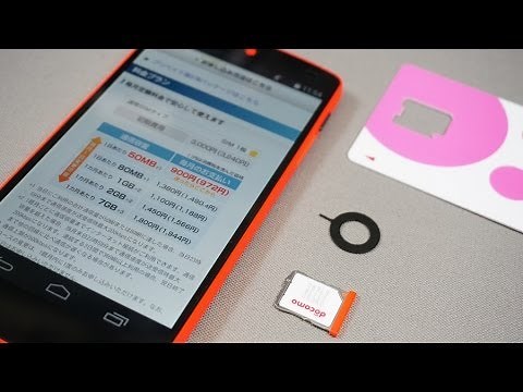 格安SIMをスマフォに入れて設定手順 OCN モバイル ONE
