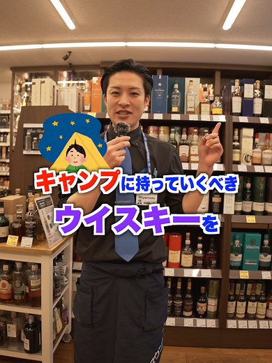 キャンプに持っていくべきウイスキー3選！