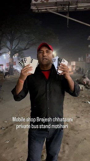 17K views · 1.5K reactions | ###Mobile shop Brajesh chhatauni private bus stand motihari ### watsup number 8340602896 | Mobileshop Motihari | Facebook