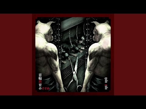 首輪教育のすすめ (Kubiwa Kyouiku no Susume)