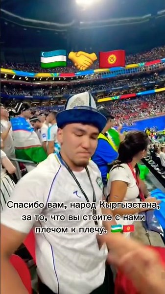 Kyrgyz brother's reaction to Uzbekistan's defeat #uzbekistan #kyrgyzstan