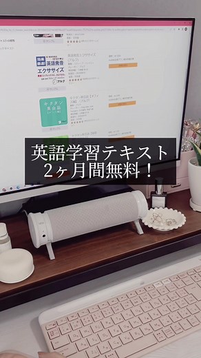 400冊以上の有名英語テキストが無料で学習し放題はすごい👍🏻 #英語リスニング #英語勉強 #英文法 #英単語覚え方