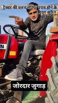 all tractor clutch setting and clutch plate long time working new system #youtube #automobile#viral